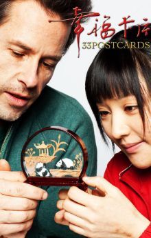 33 Postcards 33 Postcards