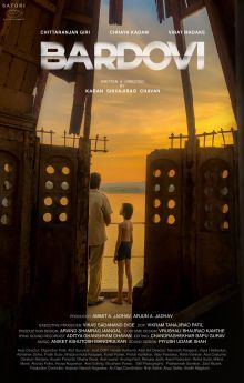 Bardovi Bardovi