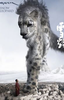 Snow Leopard Snow Leopard