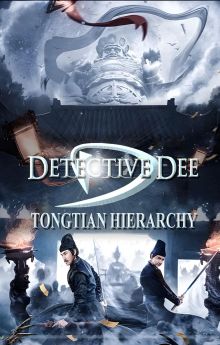 Detective Dee and Tongtian God Cult Detective Dee and Tongtian God Cult