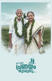 Jananam 1947 Pranayam Thudarunnu Jananam 1947 Pranayam Thudarunnu