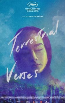 Terrestrial Verses Terrestrial Verses