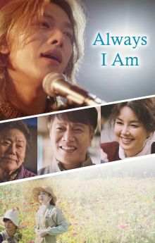 Always I am Always I am