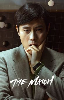 The Match The Match