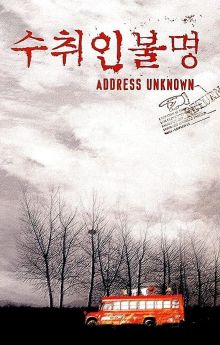 Address Unknown Address Unknown