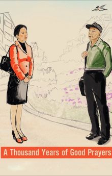 A Thousand Years of Good Prayers A Thousand Years of Good Prayers